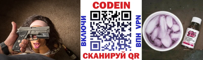Кодеиновый сироп Lean напиток Lean (лин)  OMG зеркало  Нововоронеж 
