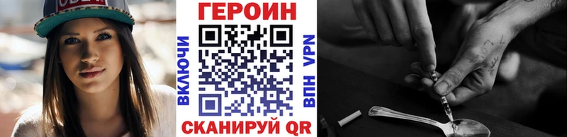 ГЕРОИН герыч  Нововоронеж 
