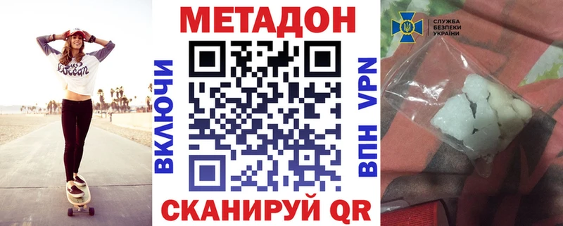 мориарти клад  как найти закладки  Нововоронеж  МЕТАДОН белоснежный 